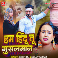 Ham Hindu Tu Musalman - Shilpi Raj & Sanjay Sargam