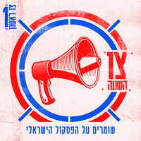 בך לא נוגע - Keren Peles & Alon Eder