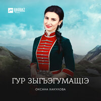 Любимый край - Оксана Хакулова