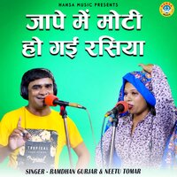 Jaape Mein Moti Hai Gayi Rasiya - Ramdhan Gurjar & Neetu Tomar