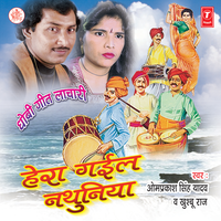 Sutal Baayi Kee Jaagal Baad - Om Prakash Singh Yadav & Khushboo Raaj