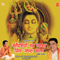 Dwaare Chaliye Bhole Ke Dwaare Chaliye - Ram Avtar Sharma & Seema Dey