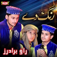 Bhalai Kar Bhala Hoga - Rao Brothers