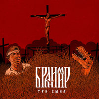 Фома - Бранимир