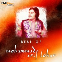 Aa We Mirza Weereya - Mirza - Arif Lohar