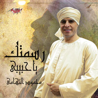 Taalo Beena - Mahmoud El-Tohamy