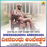 Ambevaadiya Kandaa - Ajay Warrier