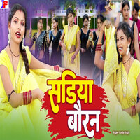 Sadiya Bauran - pooja singh