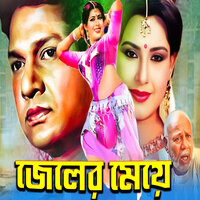 Shohor Bashi Salam - Andrew Kishore