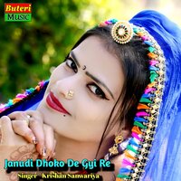 Janudi Dhoko De Gyi Re - Krishan Sanwariya & Dayaram Fouji