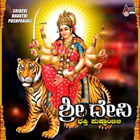 Chamundi Bettada - S. Janaki