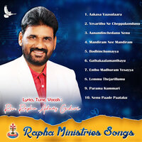 Yevaritho Ne Cheppukondunayya - Rev.Rapha Adams Guduri