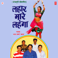 Maai Babu Ji Ke Chhodi Ke Nagariya Ho - Bharat Sharma Vyas & Rajendra Prasanna