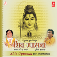 Bhole Shankar Ka Leke Naam - Narendra Chanchal