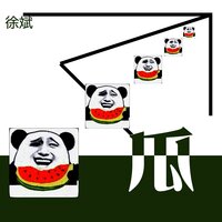瓜 - 徐斌