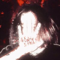 WAKEUP! - Desxlate