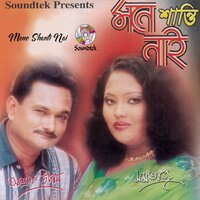 Ami Valobashiya - Ashraf Udash, Momtaz & Momtaz & Ashraf Udash