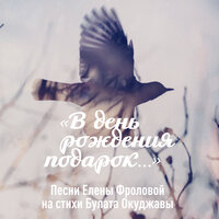 Я никогда не витал - Елена Фролова