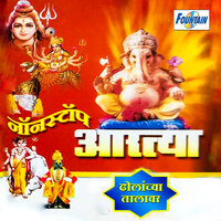 Nonstop Aartya Dholanchya Talawar - Vaishali Samant & Pundalik Mirjule & Nitin Diskalkar & Shashikant Mumbre & Ramesh Rane