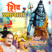Shiv Damruwala - Shailendra Bharti & Dilip Sen