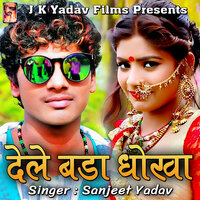Dele Bada Dhokha - Sanjeet Yadav