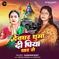 Devghar Ghuma Di Piya Thar Se - Nandani Dixit