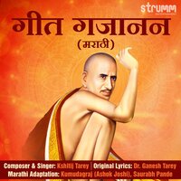 Dehi Maj Thava - Kshitij Tarey