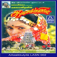 Introduction - Swarnalatha & Mano
