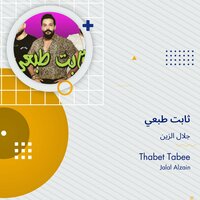 Thabet Tabee - Jalal Alzain