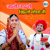 Jalor Gadh Ro Killo Momaji - Devendra Dewasi