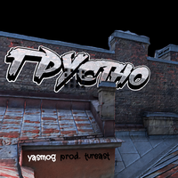 Грустно - YASMOG & tureast