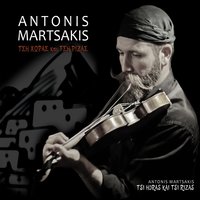 Protos kaimos - Antonis Martsakis