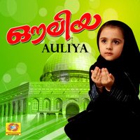 Hakkaya Margamathil - Ismail