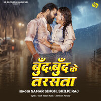 Boond Boond Ke Tarasata - Samar Singh & Shilpi Raj