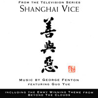 A Sense of Injustice - George Fenton & Guo Yue