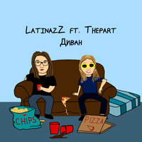 Диван - LatinazZ & thepart