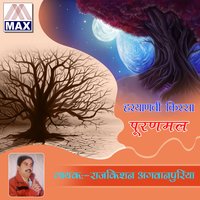 Tera Puran Putter Kharya - Rajkishan Agwanpuriya