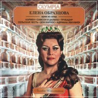 Cavalleria Rusticana: Voi lo sapete, O mamma - Пьетро Масканьи & Елена Образцова