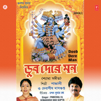 Maago Tumi Aachcho - Debashish Dasgupta