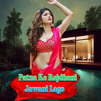 Patna Ke Rajdhani Jawani Lago - Anand Raj