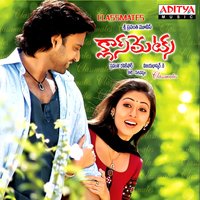 Gunde Chatuga-Male - Hema Chandra
