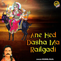 Dasha Ma Ni Aarti - Munna Raja
