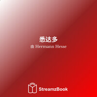 第一部分 - 与沙门在一起 - 2 - Hermann Hesse & StreamzBook 中文 & StreamzBook 个人发展 中文