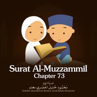 Surat Al-Muzzammil, Chapter 73 - Sheikh Mahmoud Khalil Al Hussary