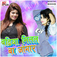 Bhauji Gal Mishwala - Neeraj Deewana & Soni Sargam