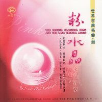 The Somg Of Spring - Ken-Ming Yang