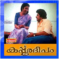 Poove Nin - M. G. Sreekumar & Chithra