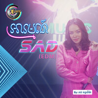 អារម្មណ៍ Sad (Edm) - តន់ ចន្ទសីម៉ា