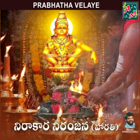 Nirakara Niranjana - Suresh Babu