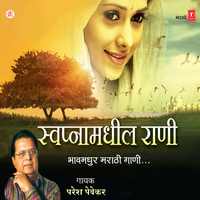Jaagnaanya Ragineela - Paresh Pevekar
